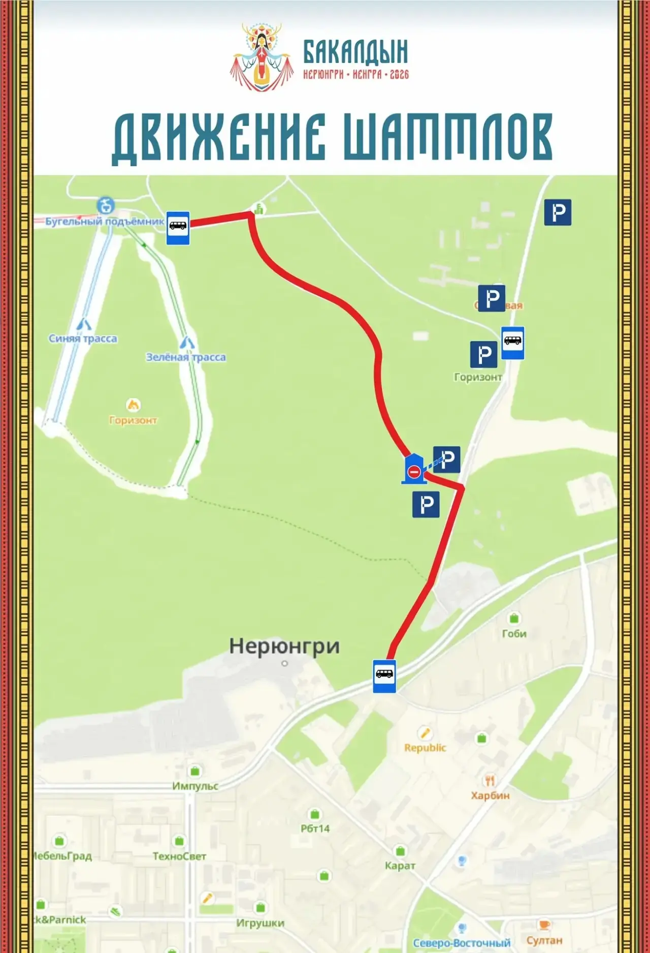 📣📣📣Уважаемые жители и гости Нерюнгри!