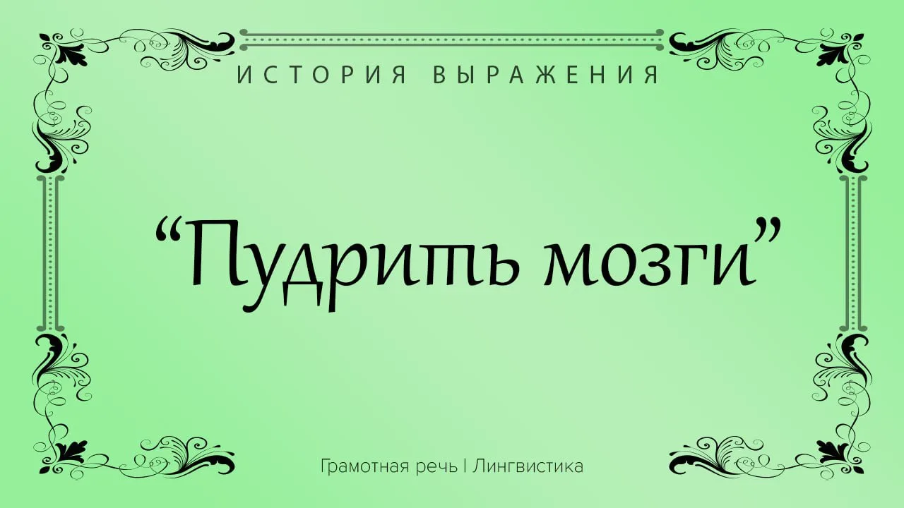 Изображение 1 к публикации «Грамотная речь | Саморазвитие»