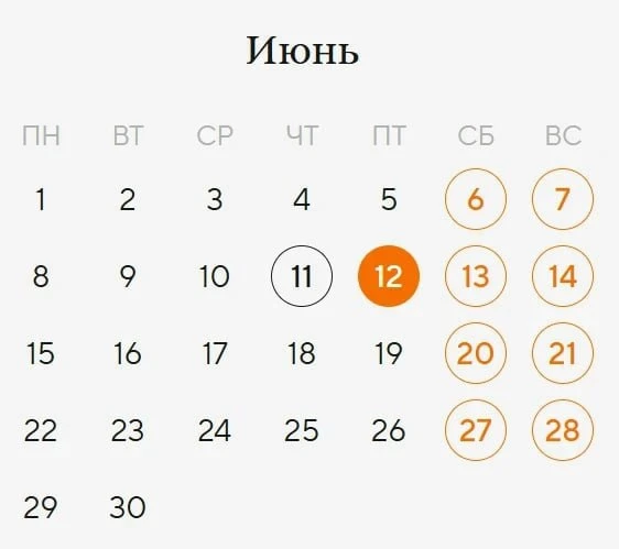 Короткая рабочая неделя ждёт жителей Бутурлиновского района в июне