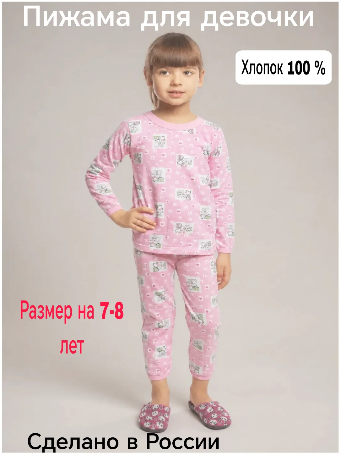 После