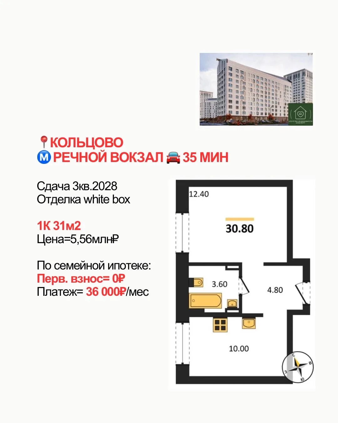 Топ -17_ч1.квартир на правом берегу с семейной ипотекой от 3,5%

Собрали только те лоты, где первый 