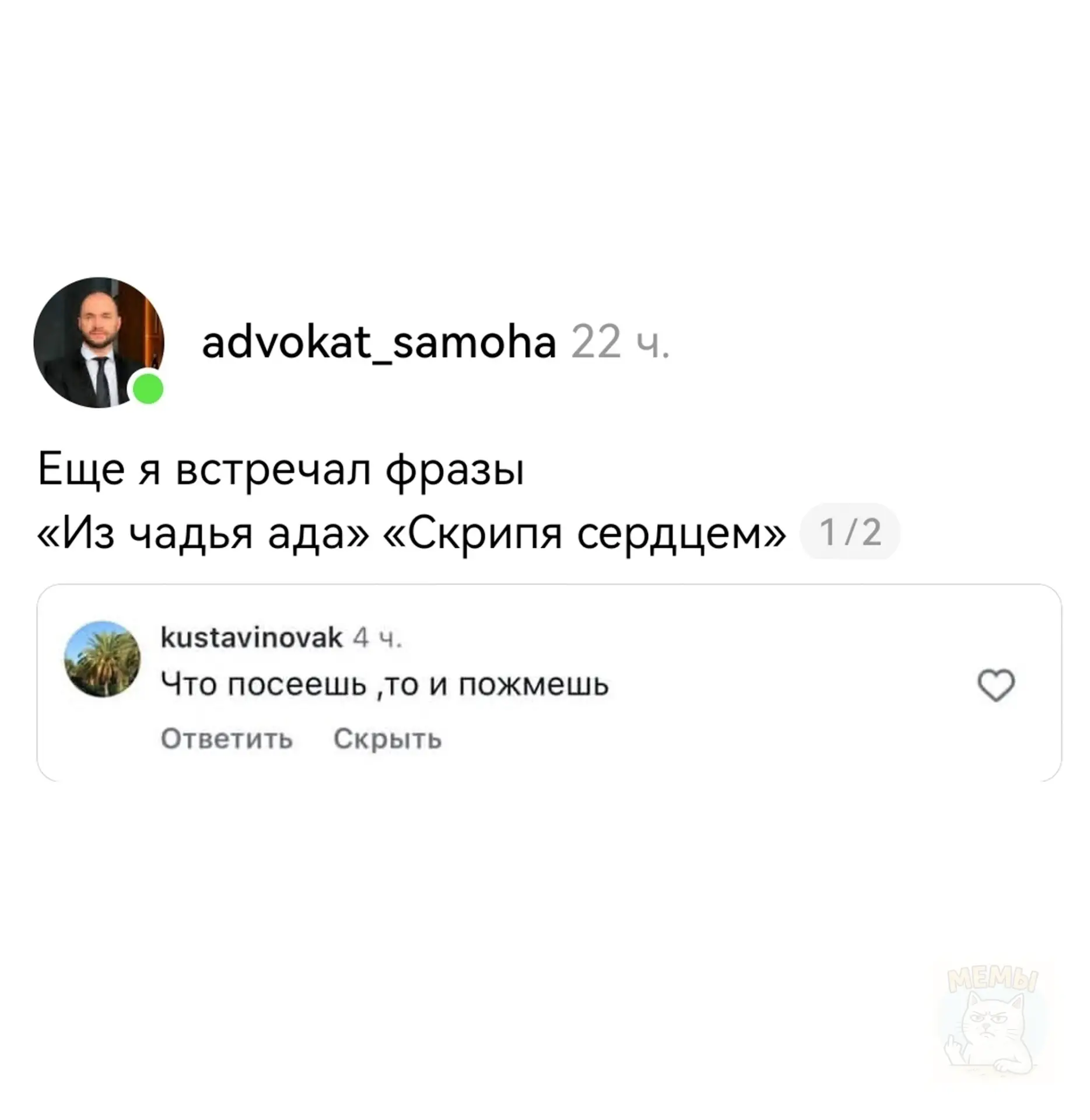 Очень смешное использование фраз