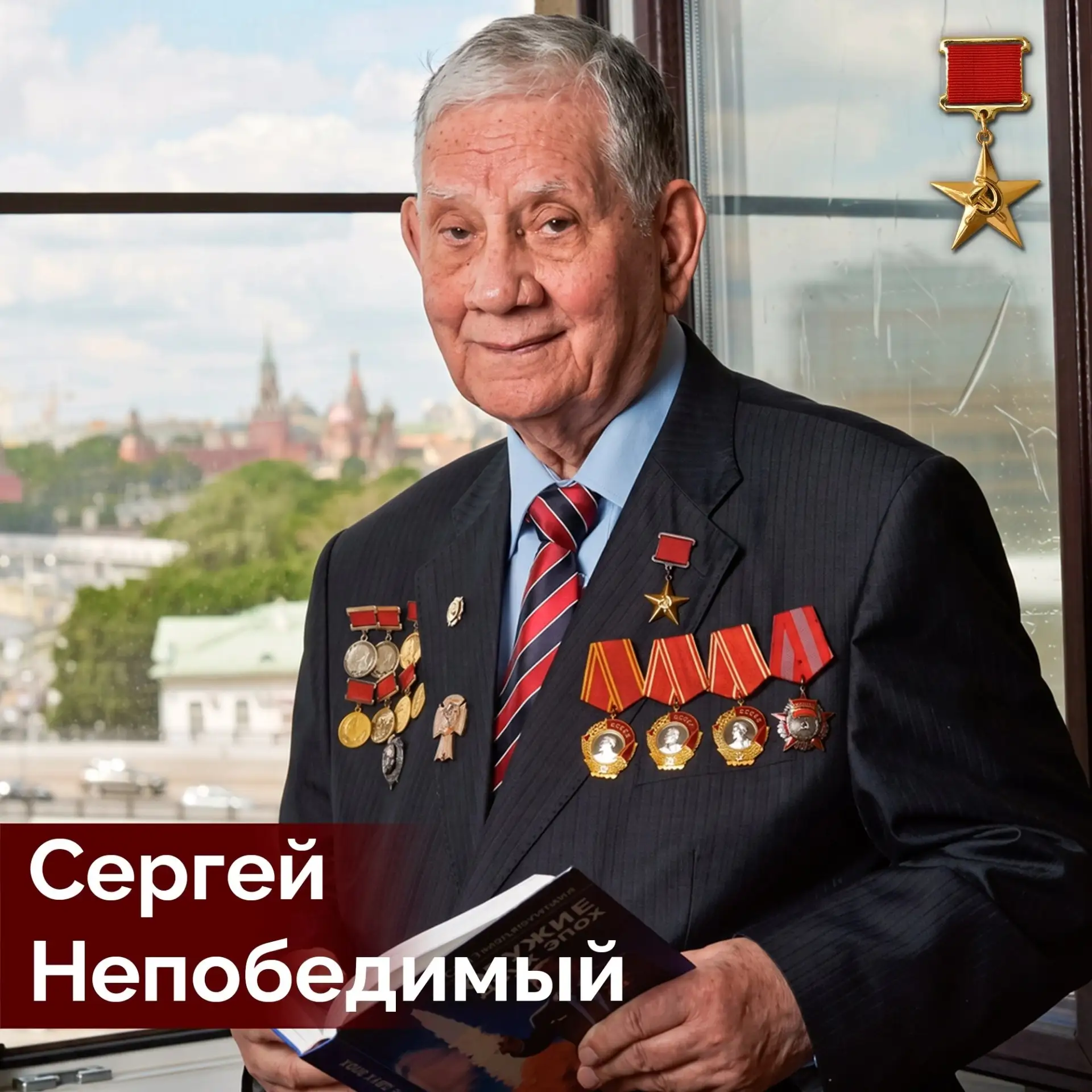🚀 13 сентября 1921 года родился Сергей Непобедимый – конструктор оружия. Его семья жил...