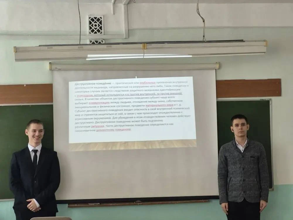 📍 Профилактика деструктивного поведения: важные разговоры в нашей школе.  В нашей школе прошли темат