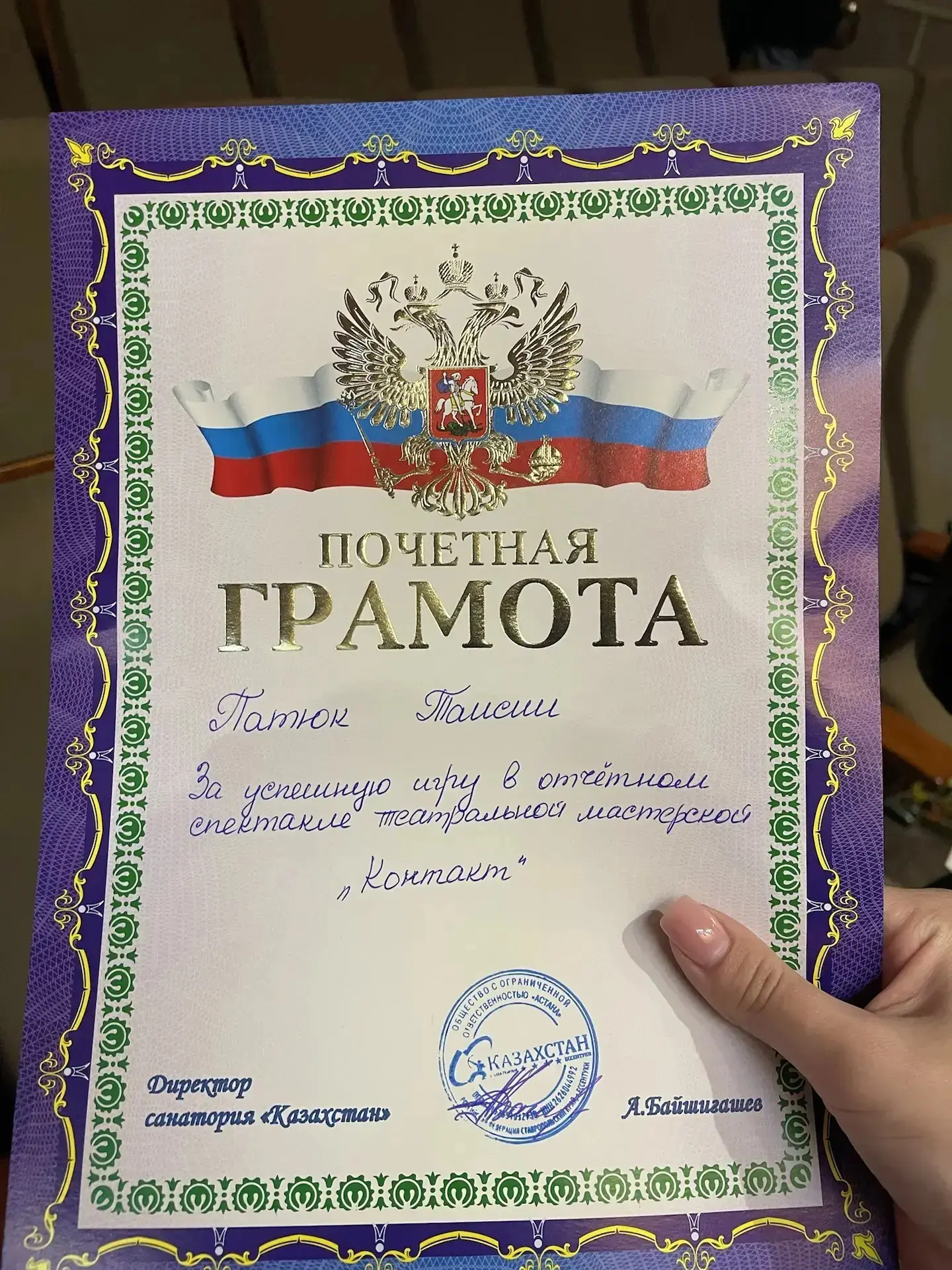 🎭 НАША УЧЕНИЦА — УЧАСТНИК ОТЧЁТНОГО КОНЦЕРТА ТЕАТРАЛЬНОЙ МАСТЕРСКОЙ «КОНТАКТ»  23 мая в санатории «К