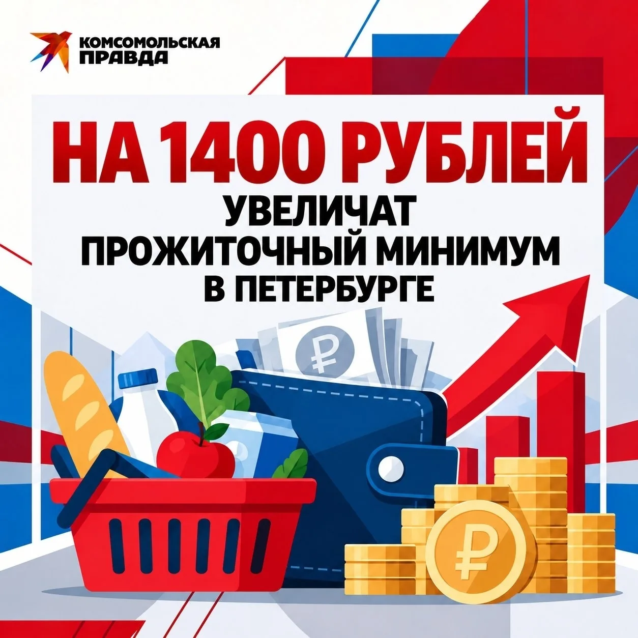 Прожиточный минимум в Петербурге планируют увеличить до 22 047 рублей на душу населения...