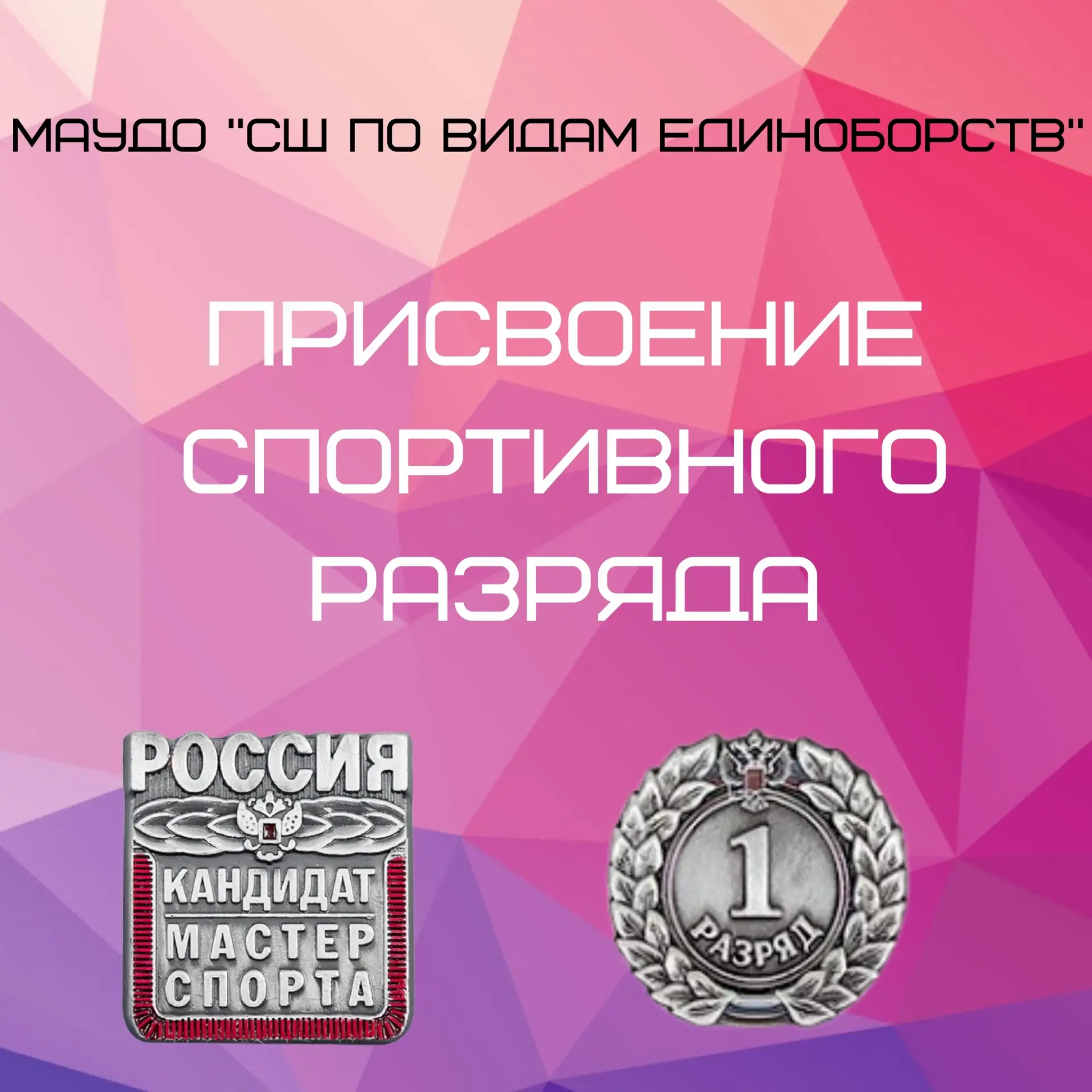 🥋 ГОРДОСТЬ НАШЕЙ ШКОЛЫ! 🥋