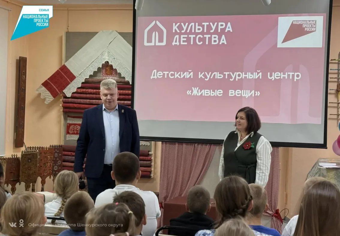 Сегодня в Шенкурском краеведческом музее состоялось торжественное открытие Детского кул...