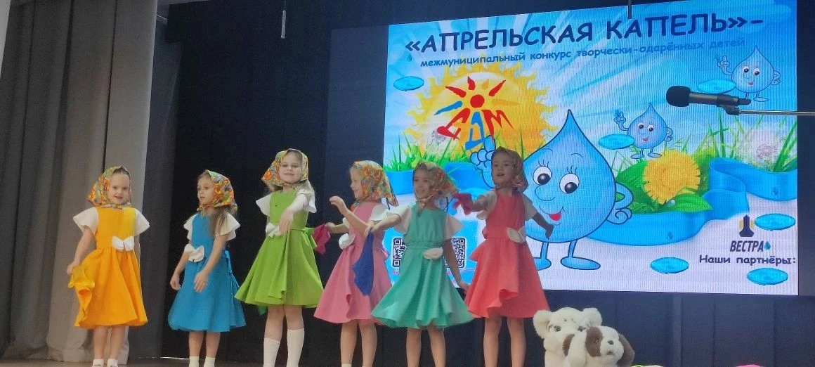 Межмуниципальный конкурс для детей с ограниченными возможностями здоровья «Апрельская к...