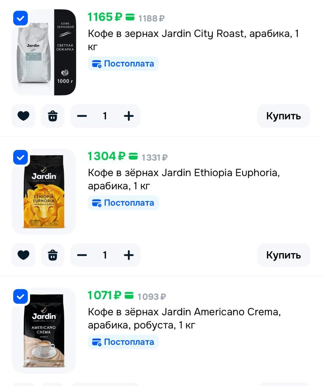 OZON

3 по цене 2 в корзине на кофе Jardín

https://ozon.ru/t/nPUIaTi
От ненужного можно отказаться