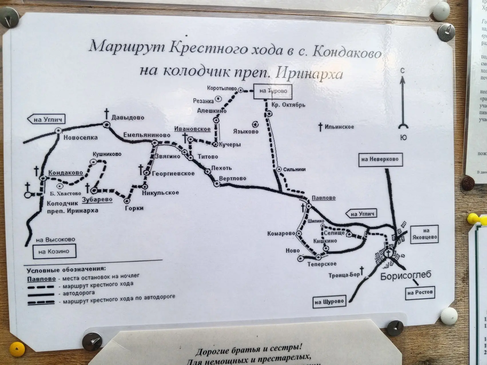 ⚔️ Иринарховский Крестный ход 2026. Пять дней одной дорогой