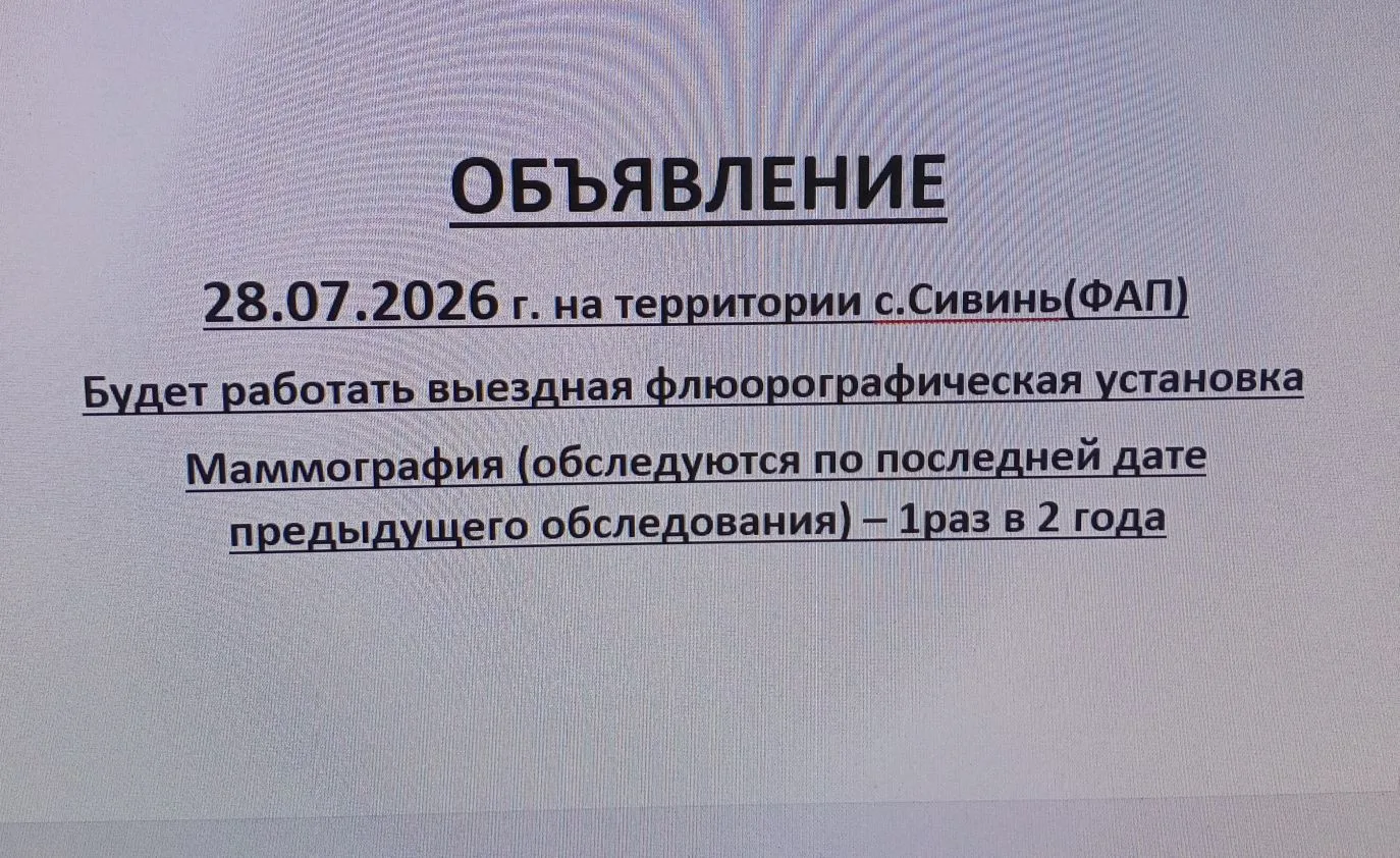 Медиа публикации
