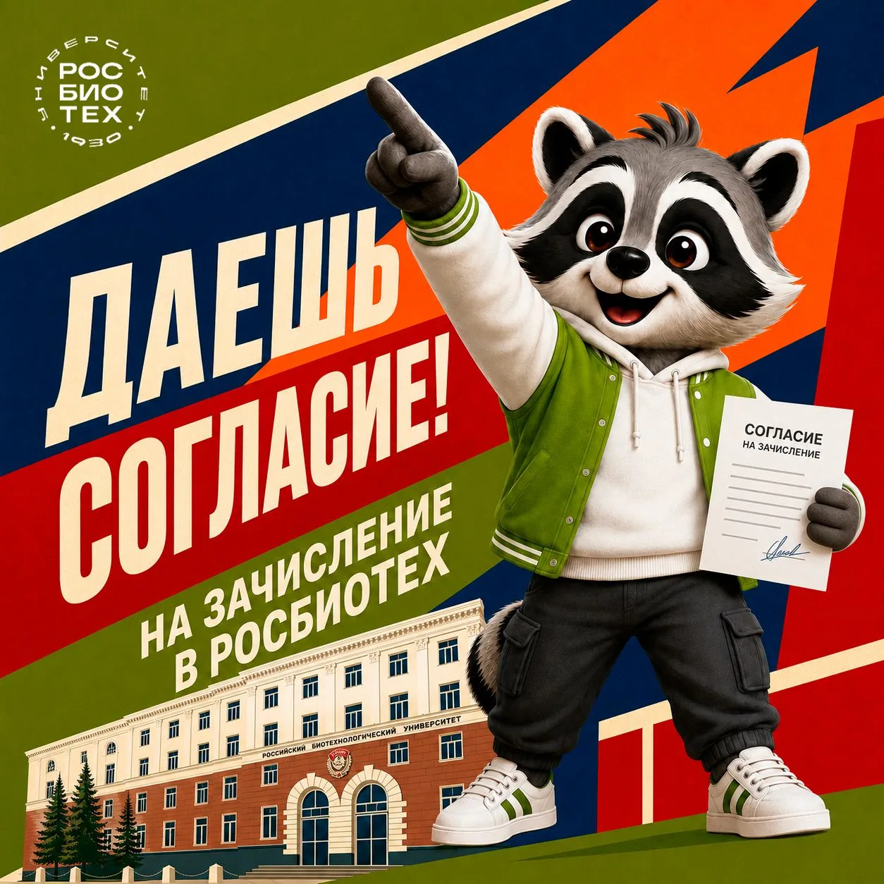 Выбор сделан. Осталось его подтвердить ✍️ ✅