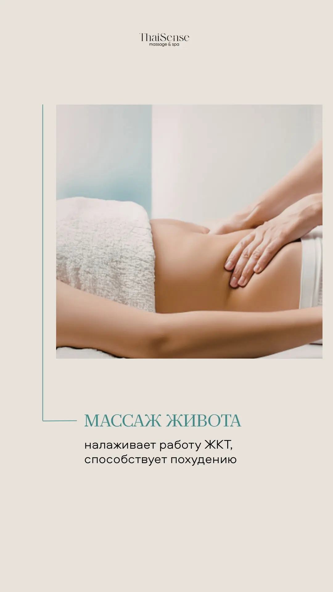 ПОЧЕМУ КУРС МАССАЖА ПОЛЕЗНЕЕ ОДНОГО СЕАНСА? 🤔