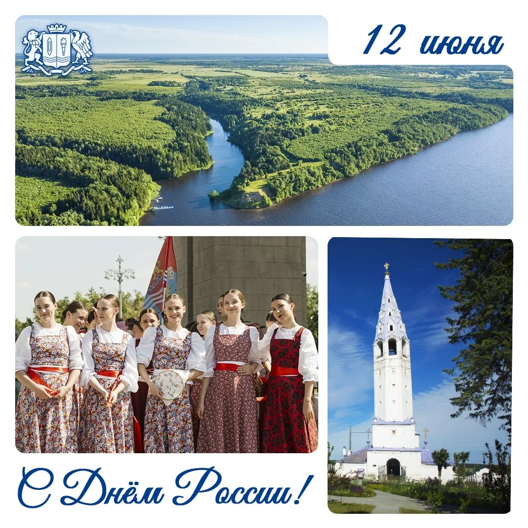 ❤ Сегодня праздник нашей необъятной, красивой страны - День России