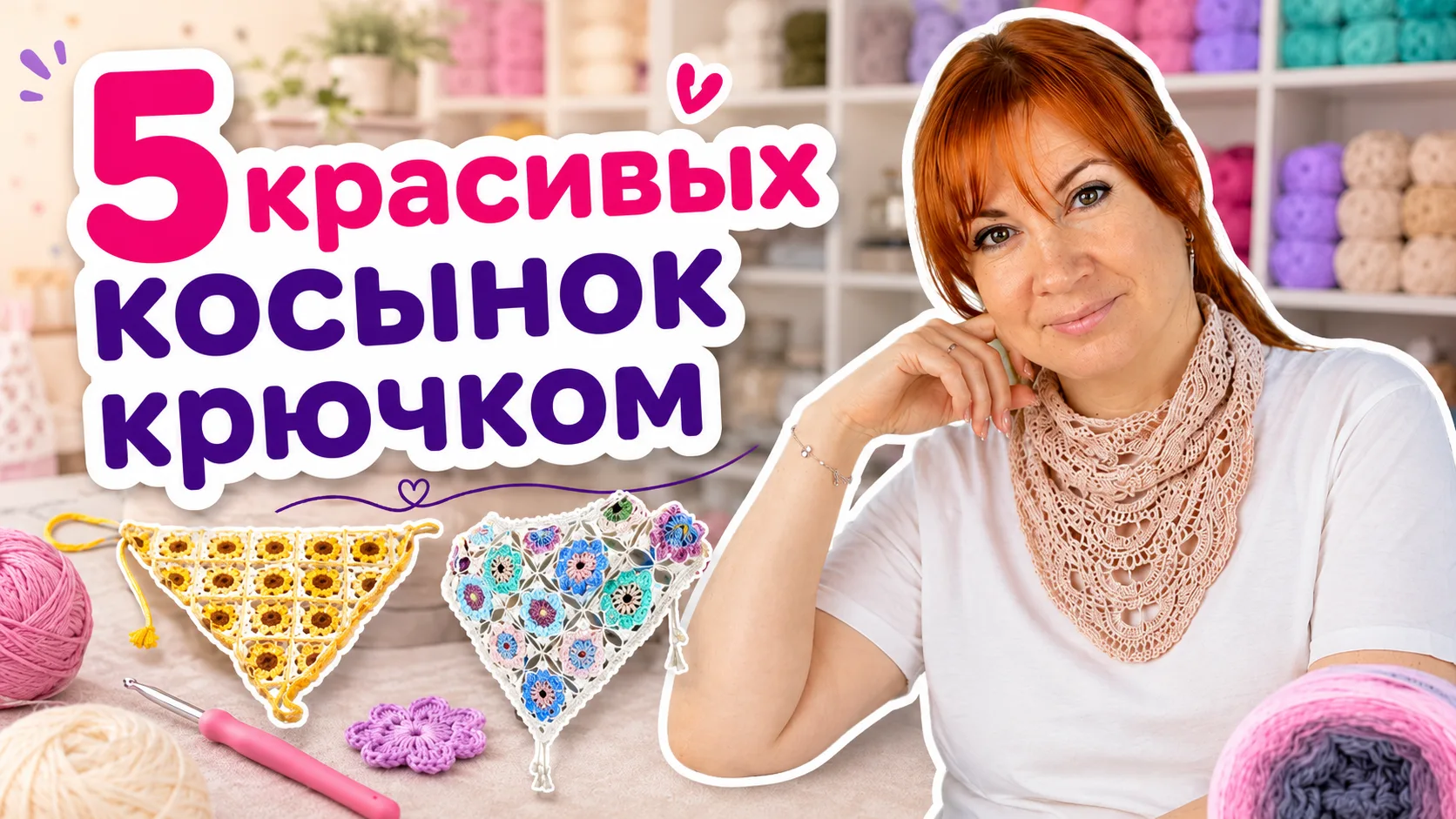 🌸 Милые мои рукодельницы, сегодня на канале будет вдохновляющее видео — про маленькую вещь, которая