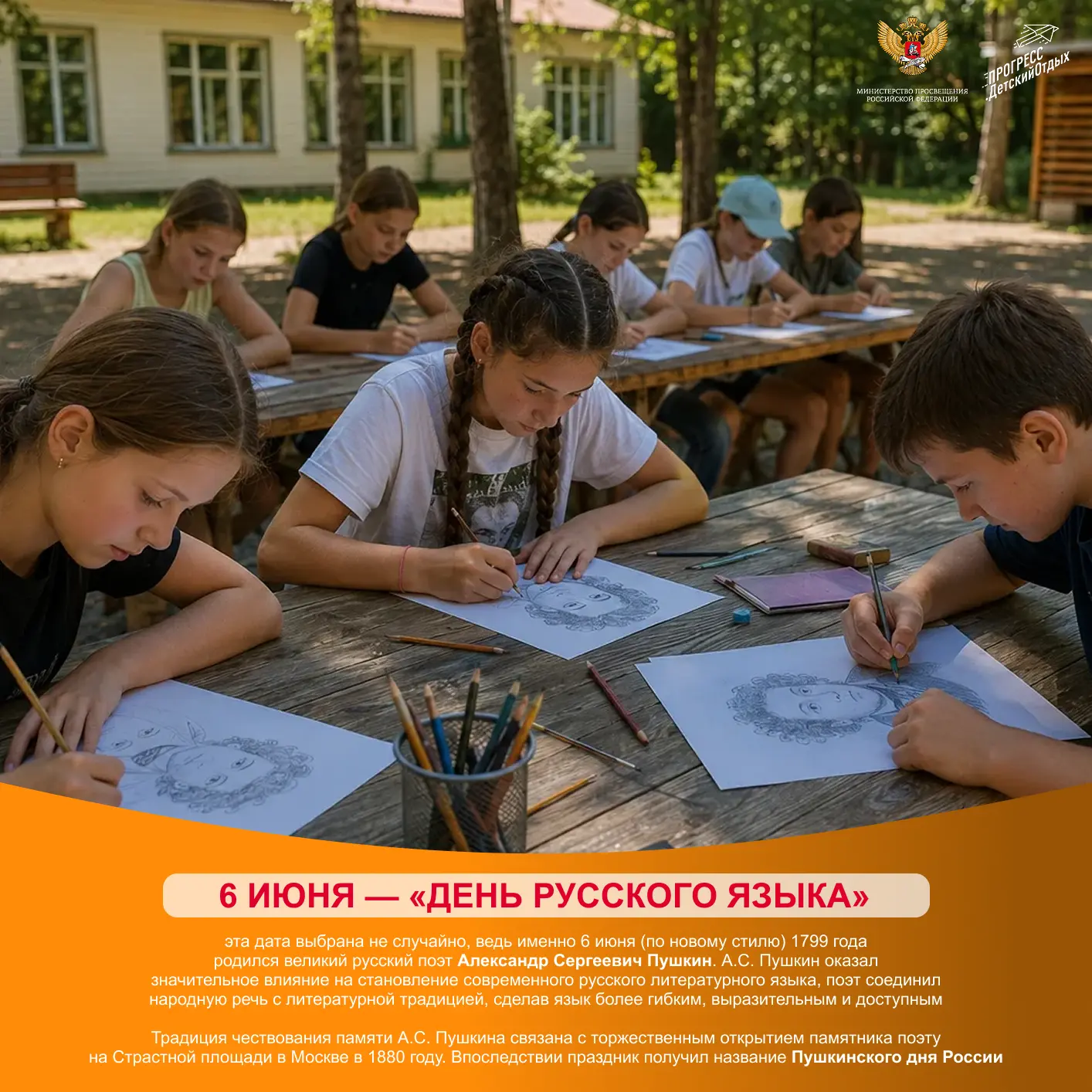 Не просто день рождения поэта, а день нашего языка 🇷🇺