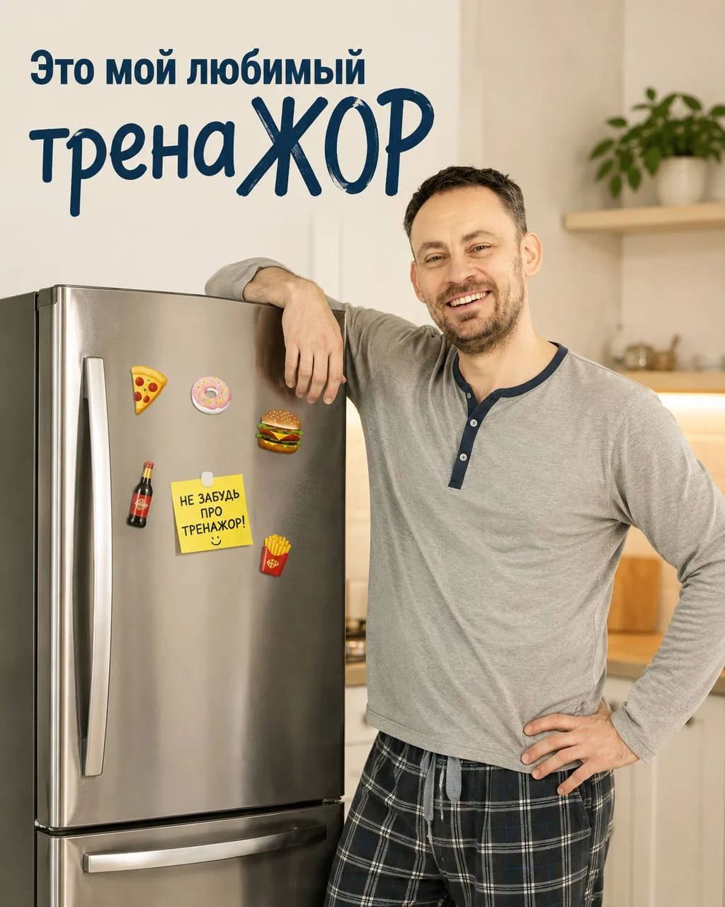 Тренажёры — не моё. Но моей стройности можно позавидовать