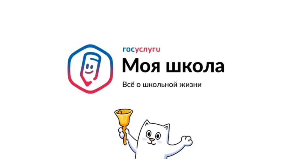 С начала нового 2026/27 учебного года наша школа переходит на использование единого мобильного прило