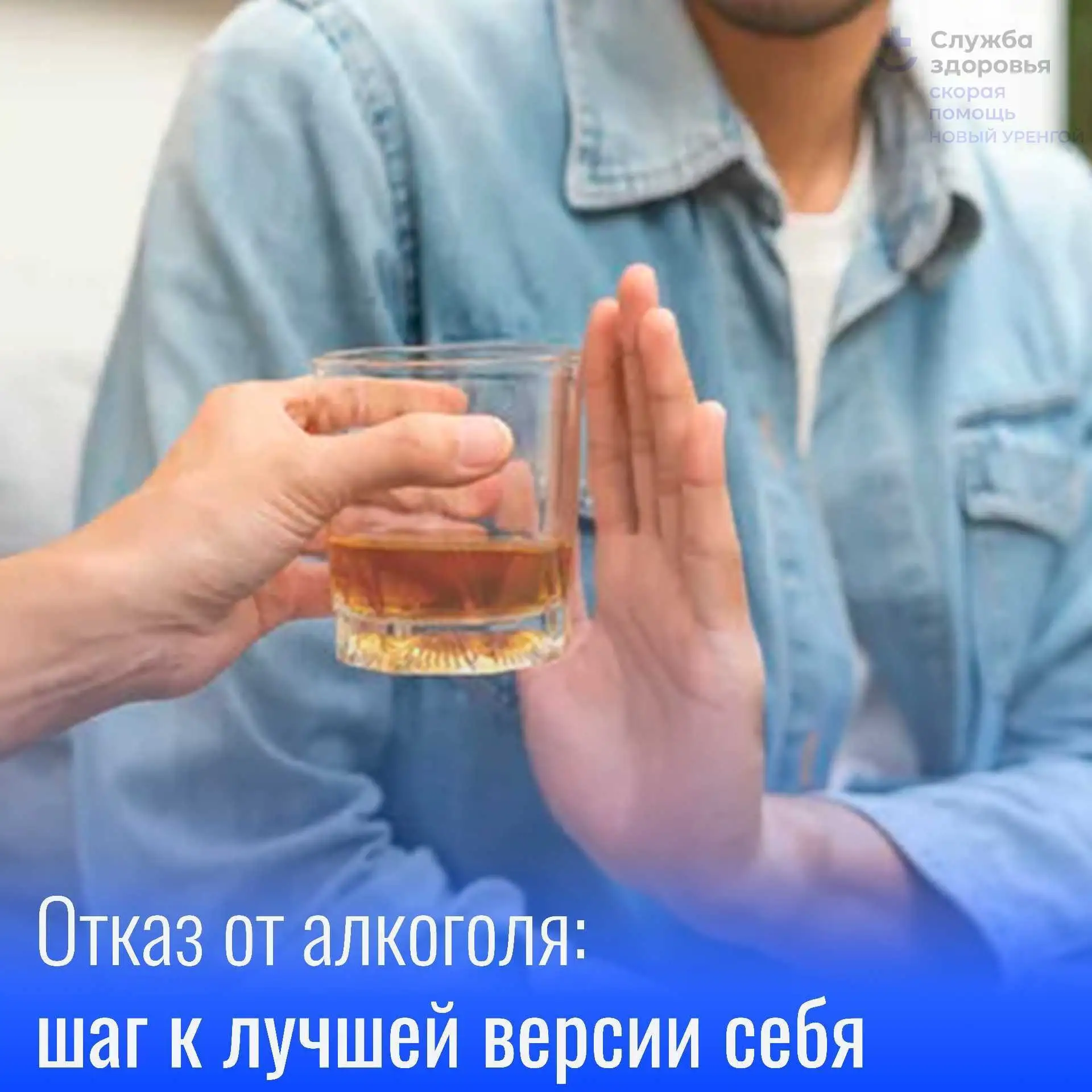 🚫 Неделя отказа от алкоголя: шаг к здоровью! 🚫