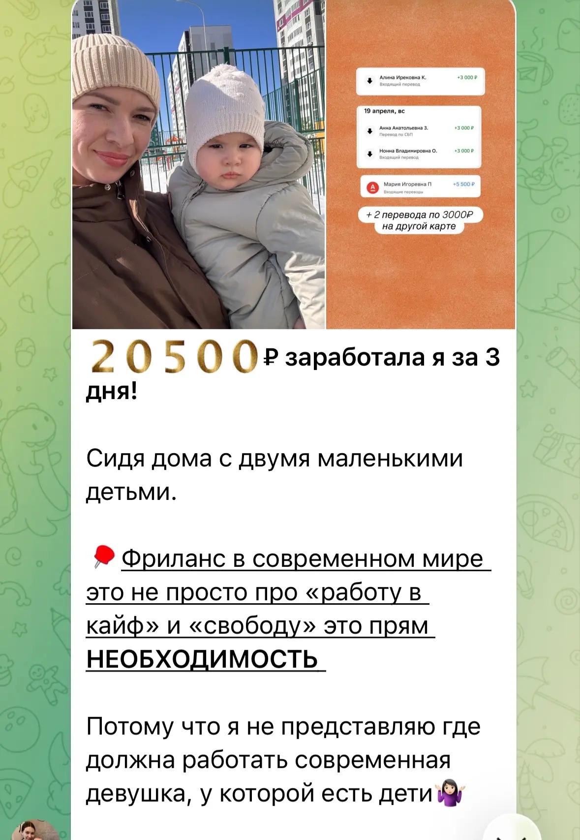 20 500 ₽ за 3 дня