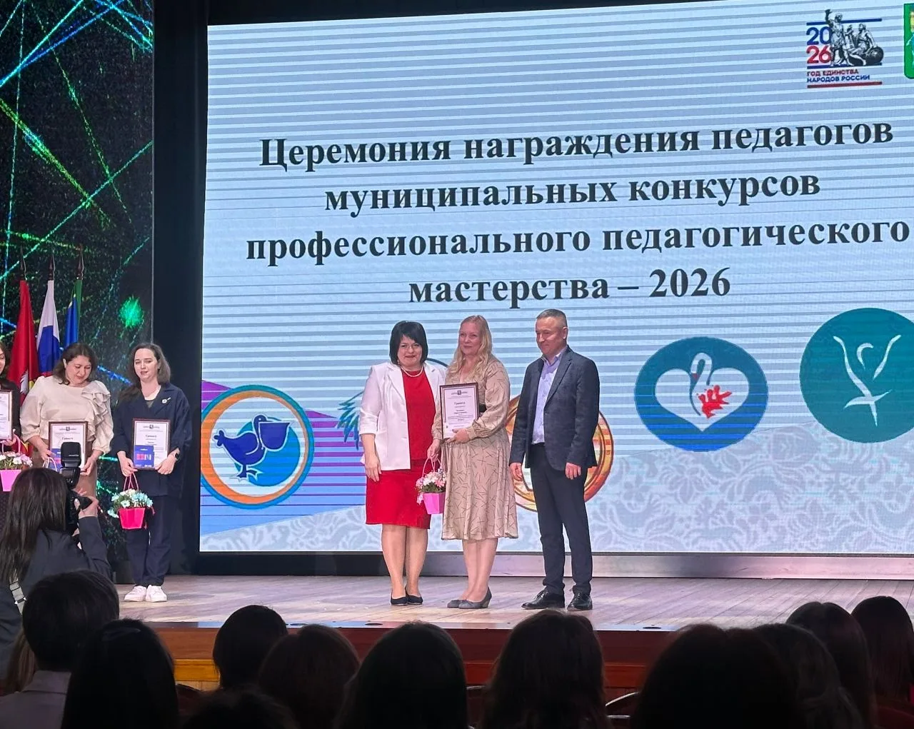 ✨ Церемония награждения педагогов: гордимся нашими коллегами! ✨
