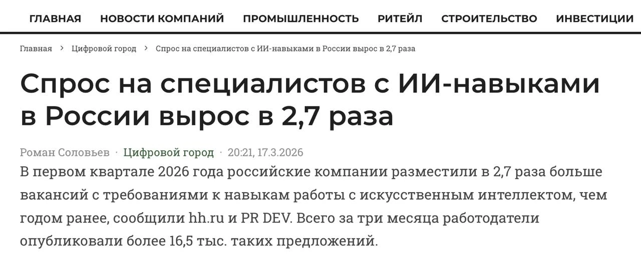 🏓Почему в 2,7 раз вырос спрос на специалистов с AI навыками?
