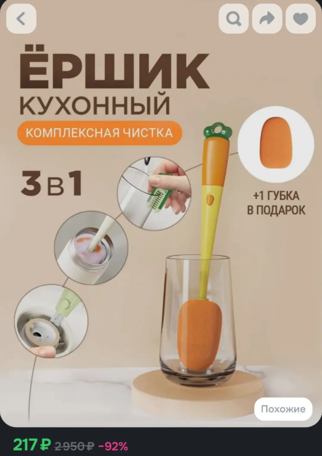 https://www.ozon.ru/product/ershik-dlya-mytya-butylok-gubka-dlya-mytya-posudy-gubka-shc...