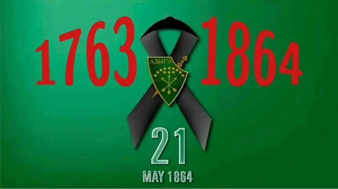 🕊️ 21 мая — День памяти и скорби 🕊️