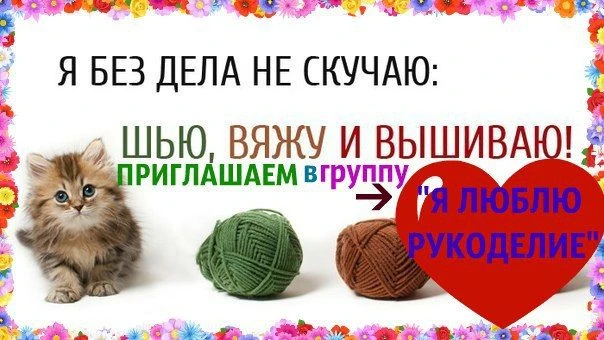 В Метрогородке открылась новая группа по рукоделию
