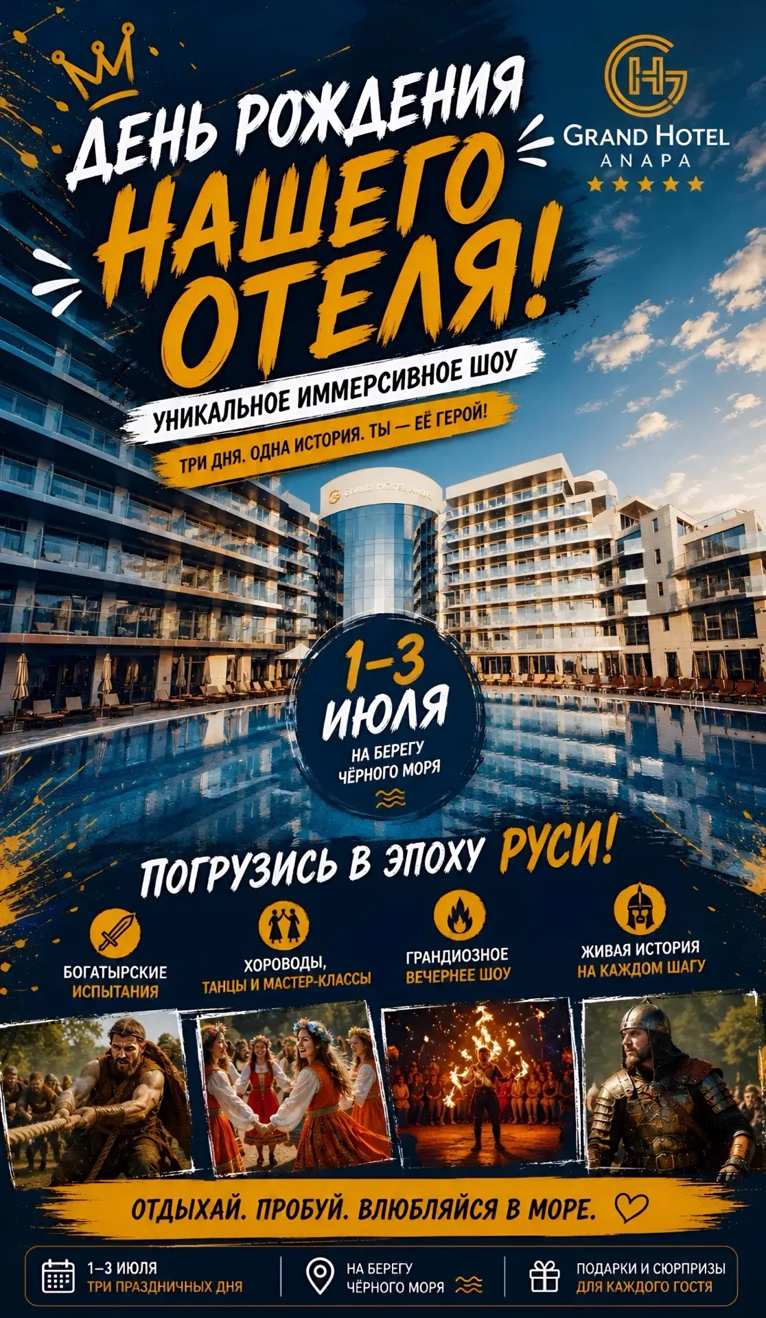 А вы готовы к путешествию во времени?