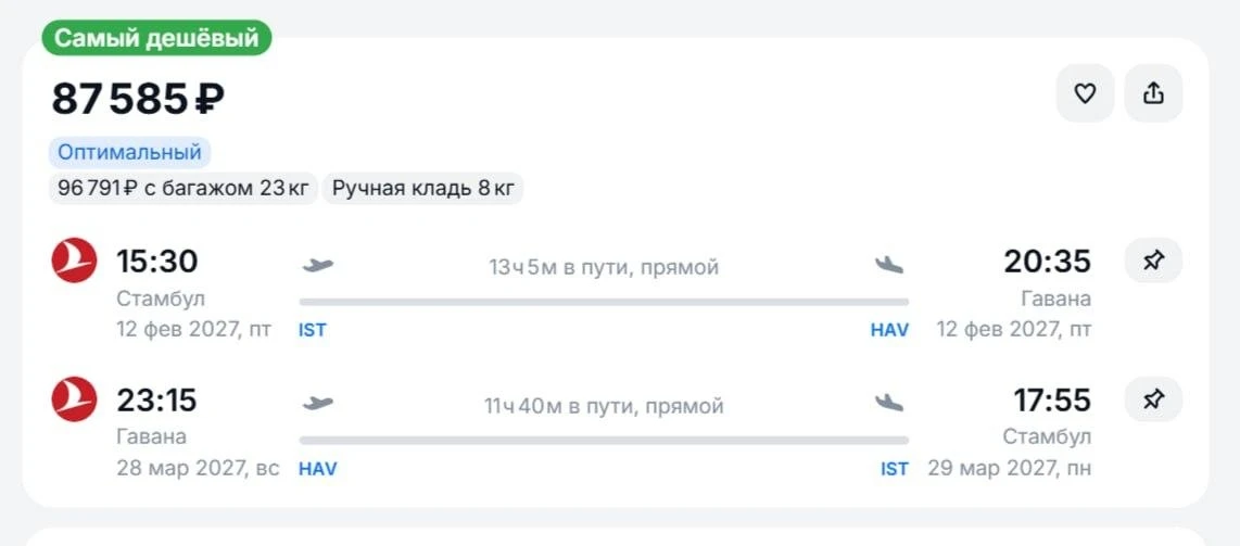 🇹🇷 🇹🇷🇨🇺❗️ Turkish Airlines планирует возобновить полёты в Гавану с 25 октября