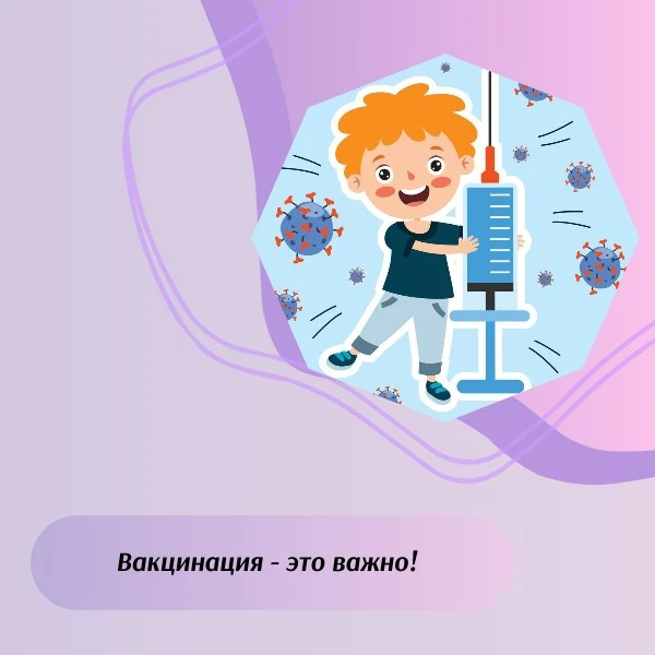 💉Зачем нужны прививки?
