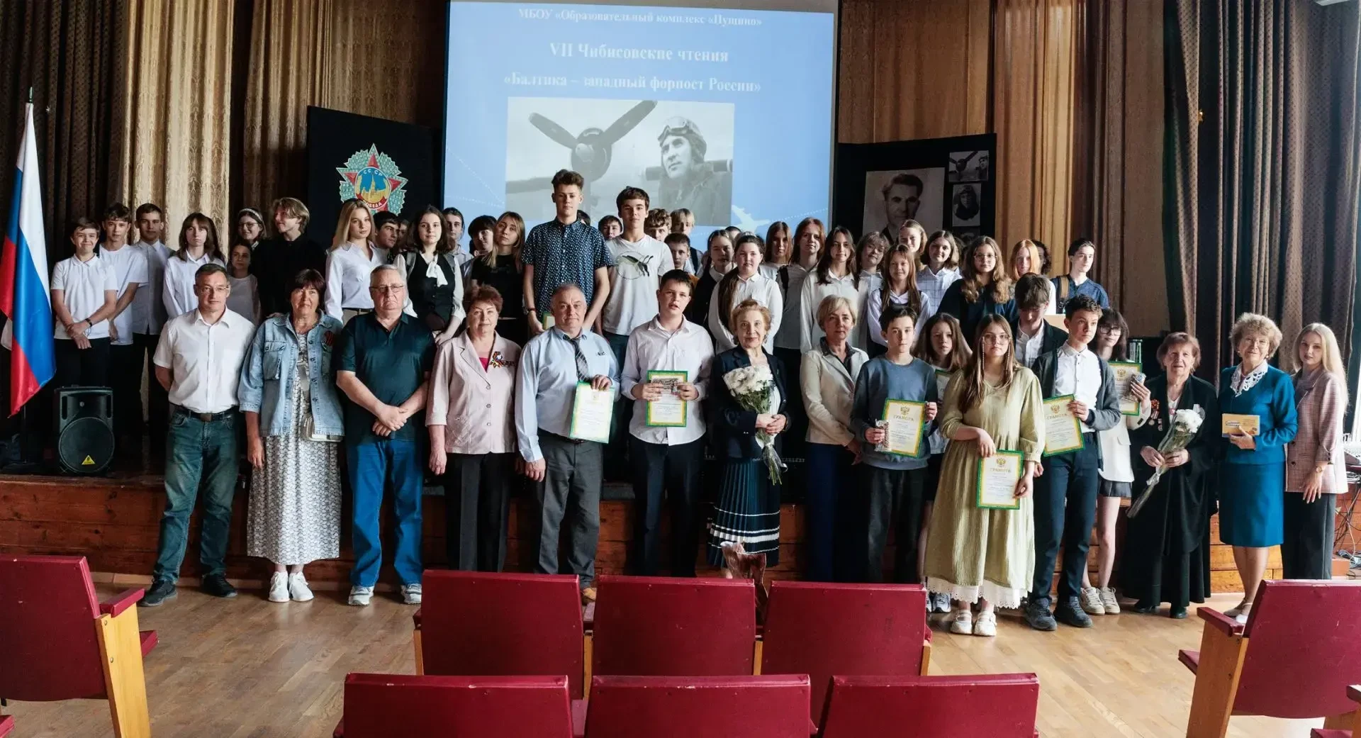 ⭐🎗️На VII Чибисовских чтениях учащиеся Образовательного комплекса «Пущино» представили ряд ярких и с