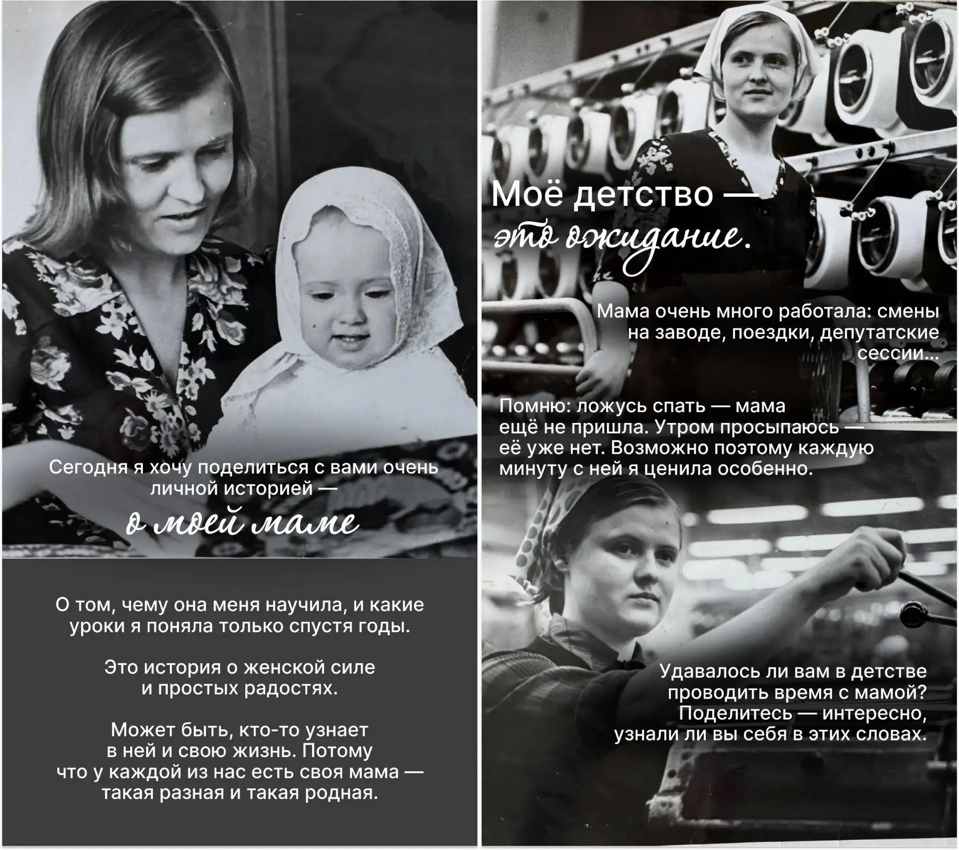 Сначала она вдохновляла меня взрослеть. Теперь я посвящаю ей свои программы.

Главная женщина в моей