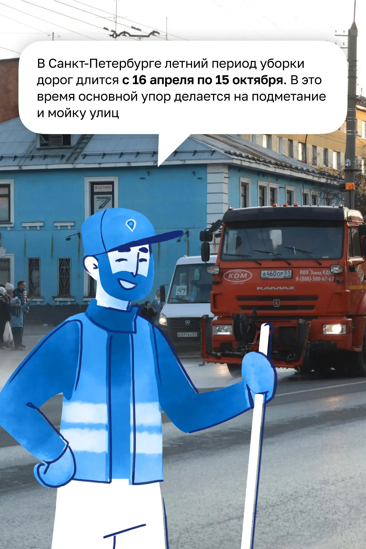 В жаркие дни по городу ездят поливомоечные машины, но не всегда понятно, зачем. Мы изучили регламент