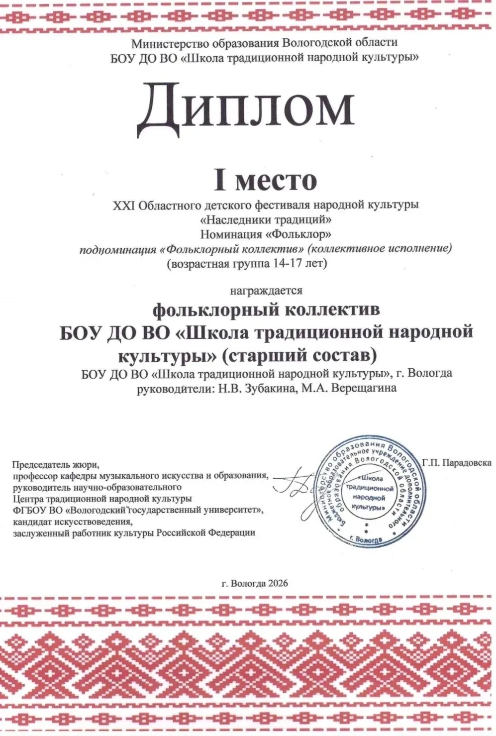 🔥Сегодня в центре "Импульс"  состоялось подведение итогов XXI Областного детского фестиваля народной