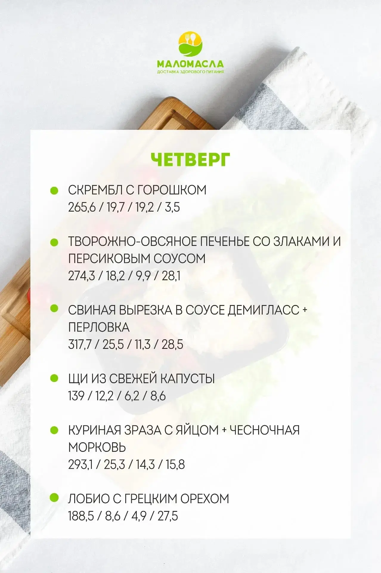 С любовью и заботой о вашем здоровье!💕

Заказ можно сделать тут ⬇️

vk.me/malomasla_76