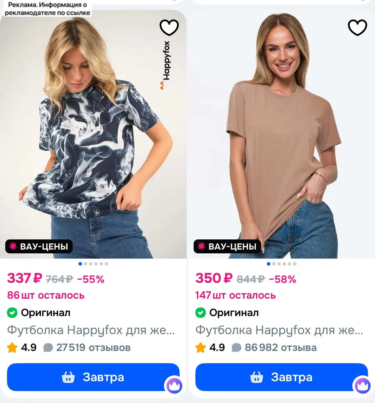Бюджетные базовые футболки 
👉https://ozon.ru/t/b2IQUf0