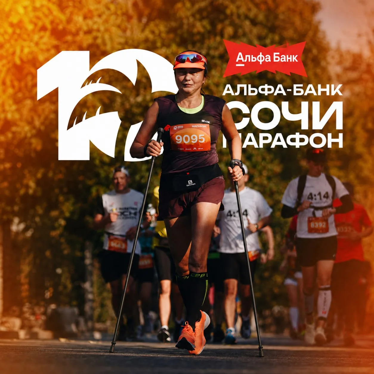 Как участвовать в ЗАБЕГАХ (заходах, мы ж скандинавские/северные ходоки). Инструкция, сс...
