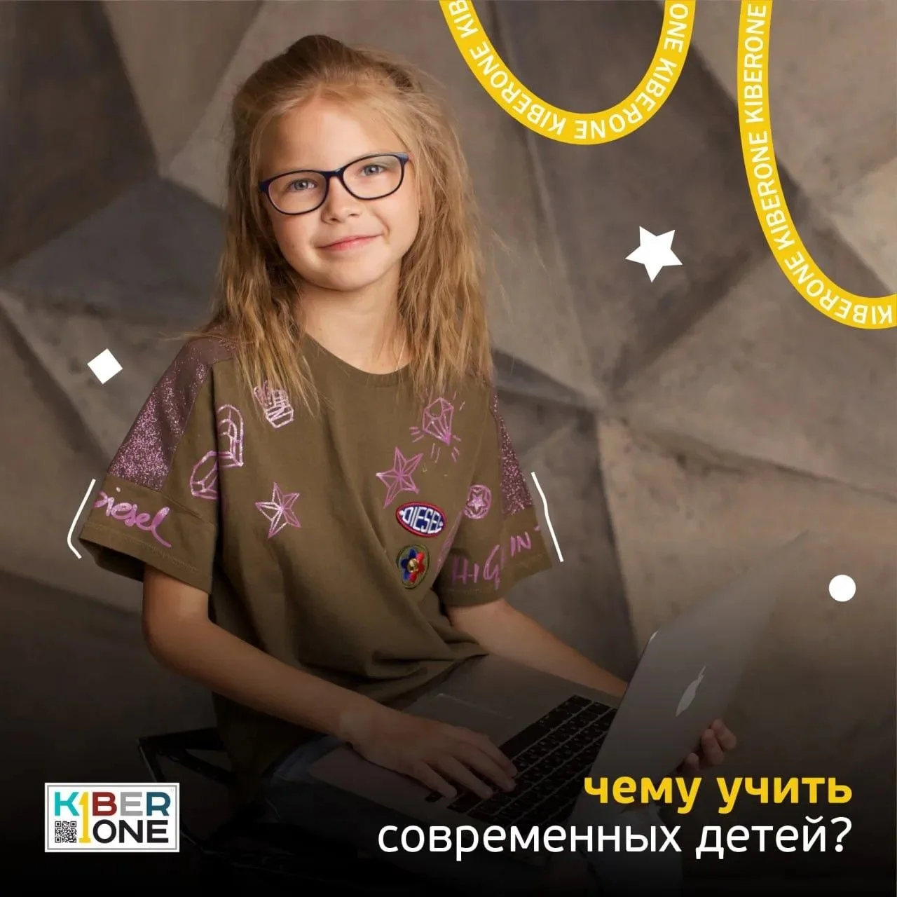Чему учить современных детей? 😉