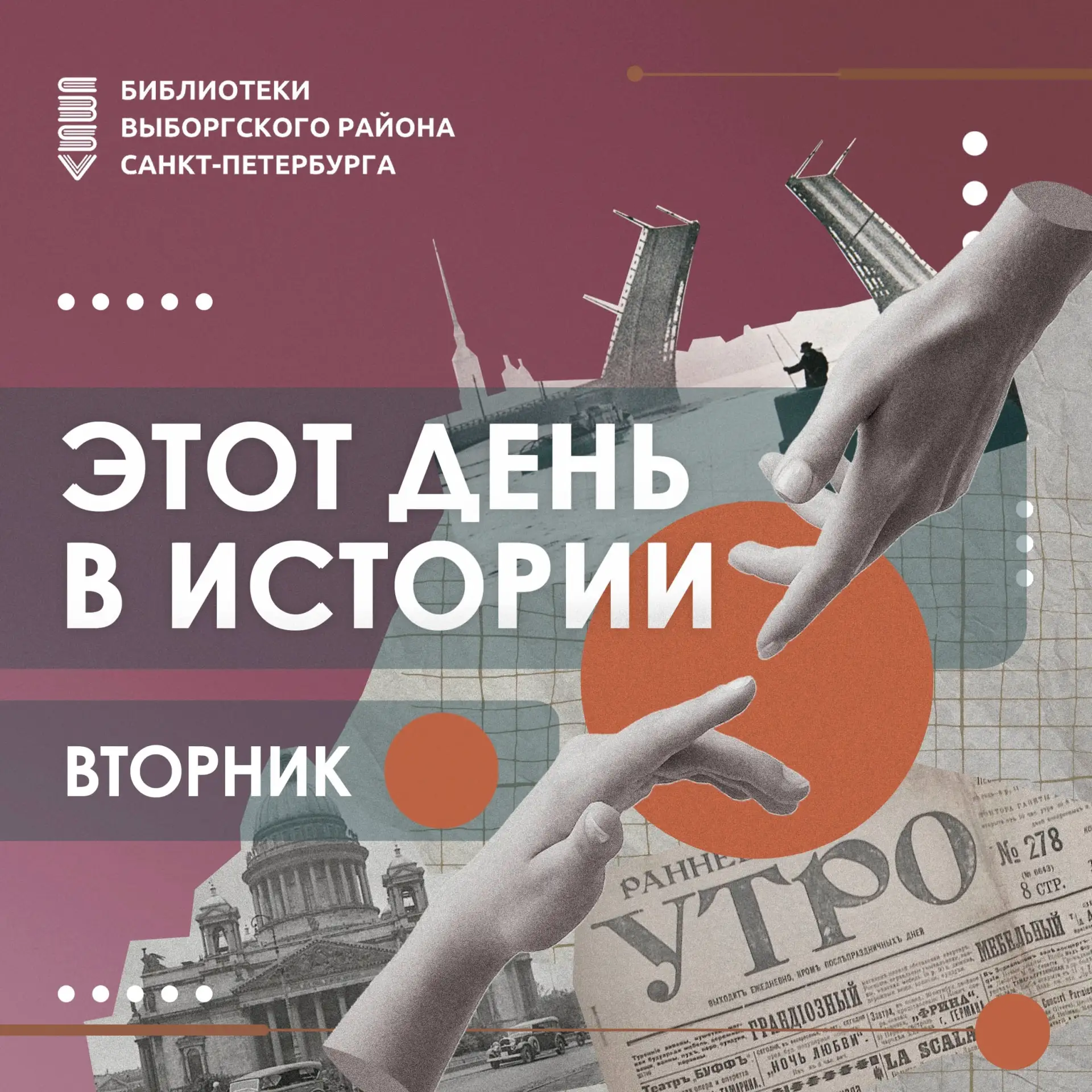 Парнас | Проспект просвещения | Санкт-Петербург🏡

4 августа в культурной истории: памятные даты 📜
