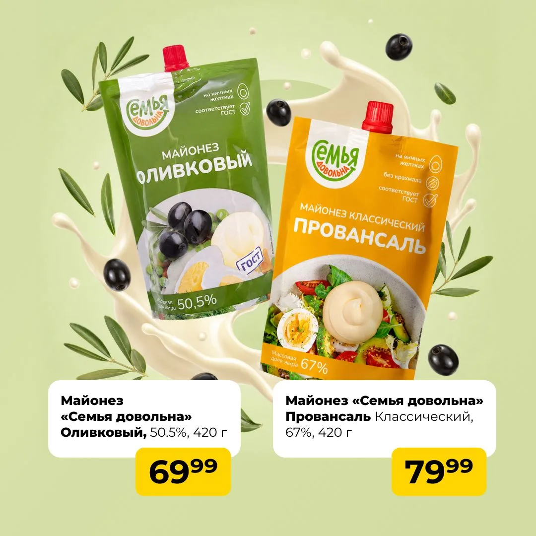 Говорят, с майонезом любое блюдо вкуснее.