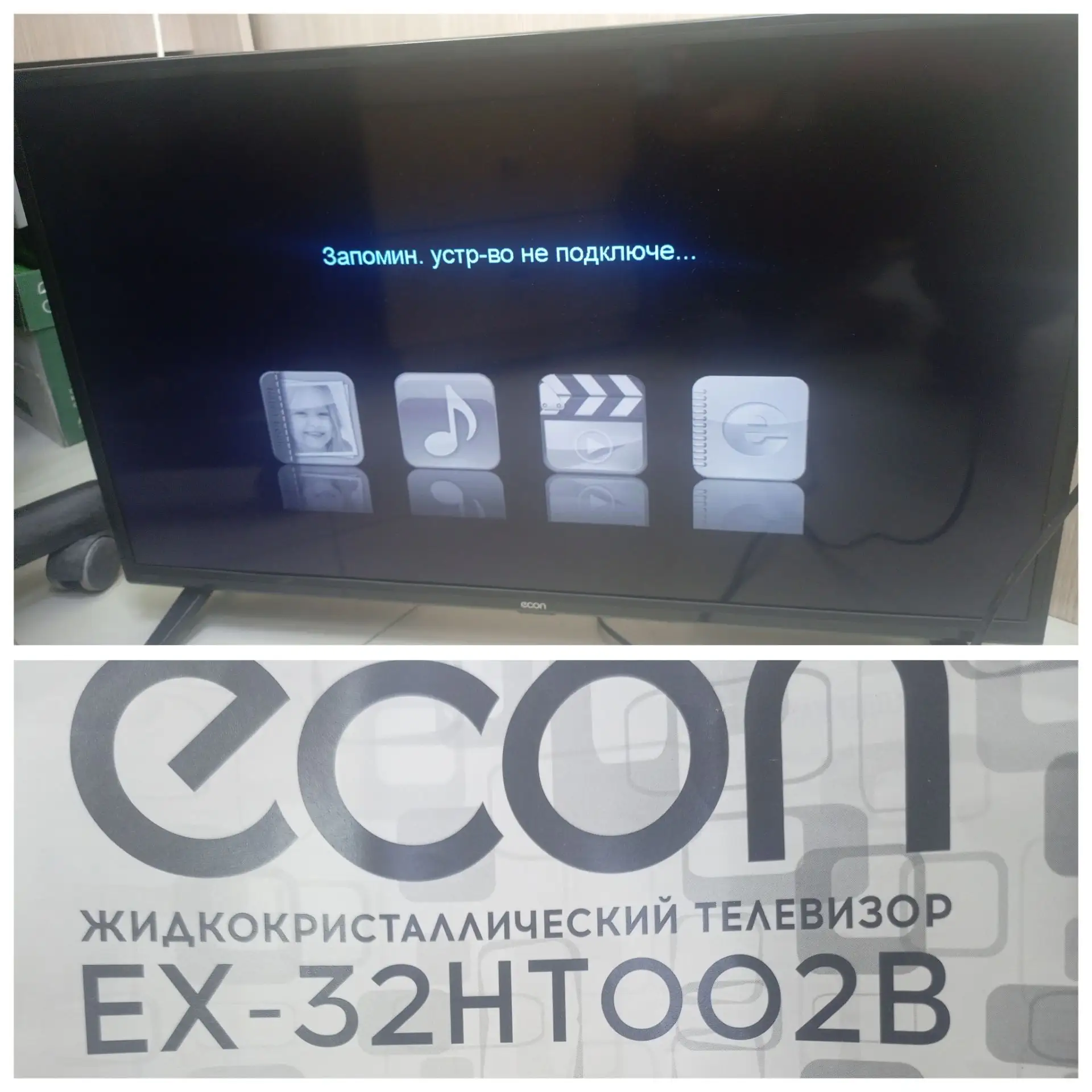 Телевизор econ