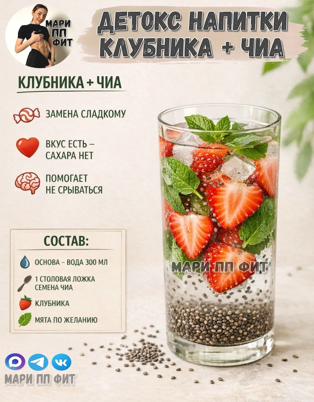 💧 ЗАЛЕЙ ЭТО НА НОЧЬ — И УТРОМ ТВОЙ ЖИВОТ СДУЕТСЯ, ЧИА-ДЕТОКС БЕЗ СЛАБИТЕЛЬНЫХ 😁