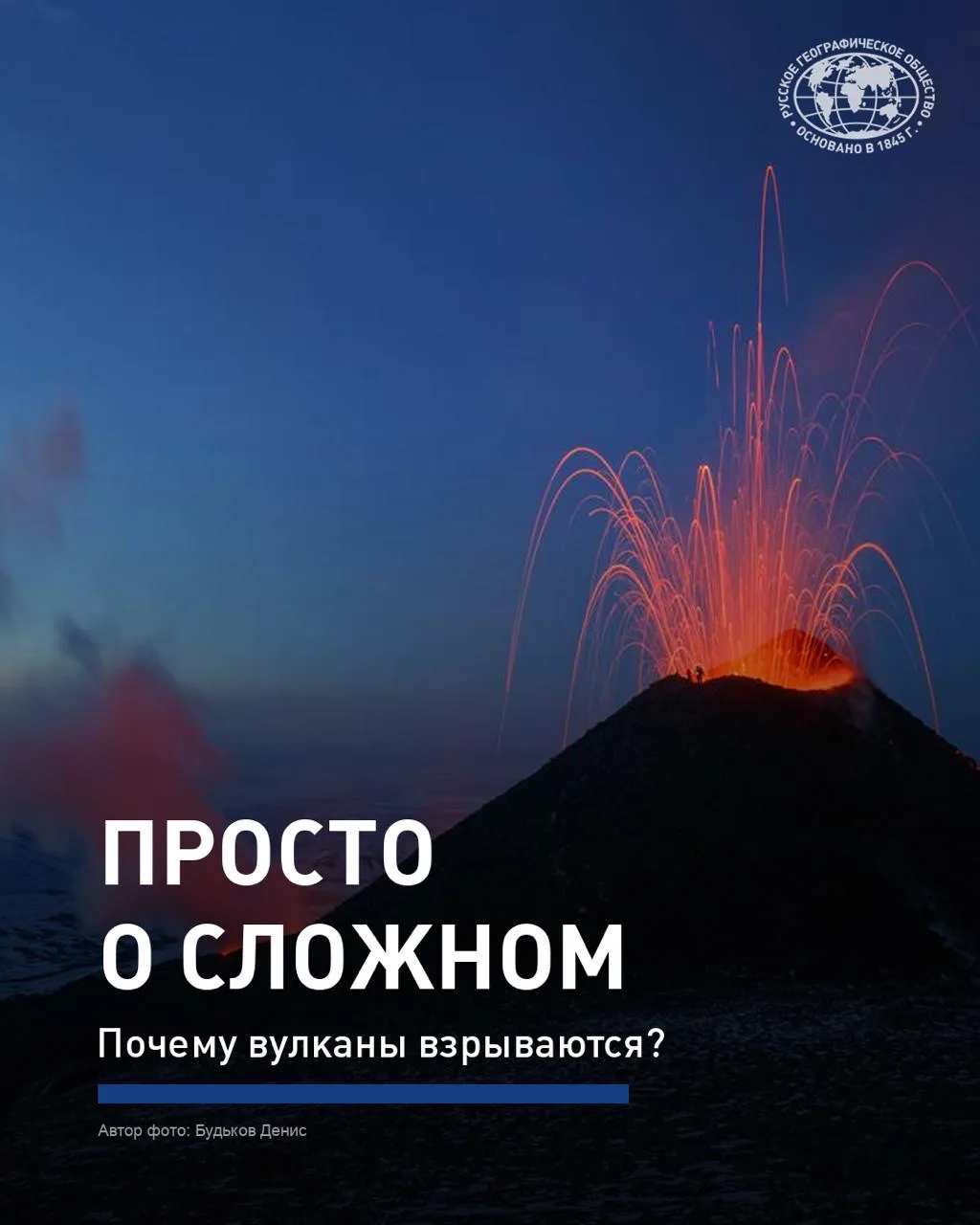 🌋 Почему иногда вулканы вытекают спокойно, а иногда взрываются?