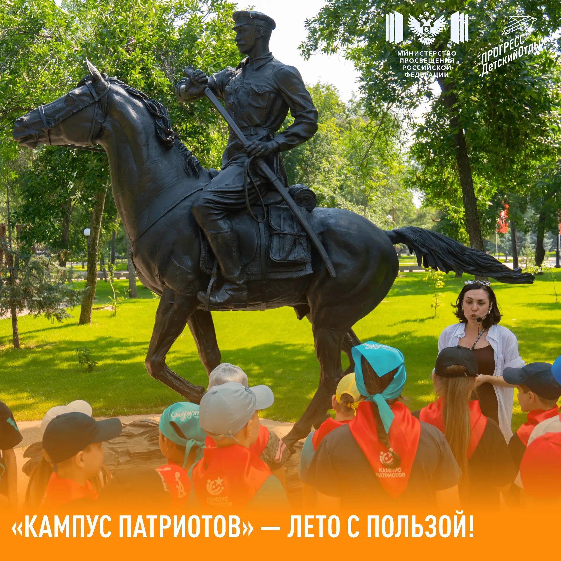 «Кампус патриотов» — лето с пользой!

В Оренбуржье продолжает работу лагерь дневного пребывания «Кам