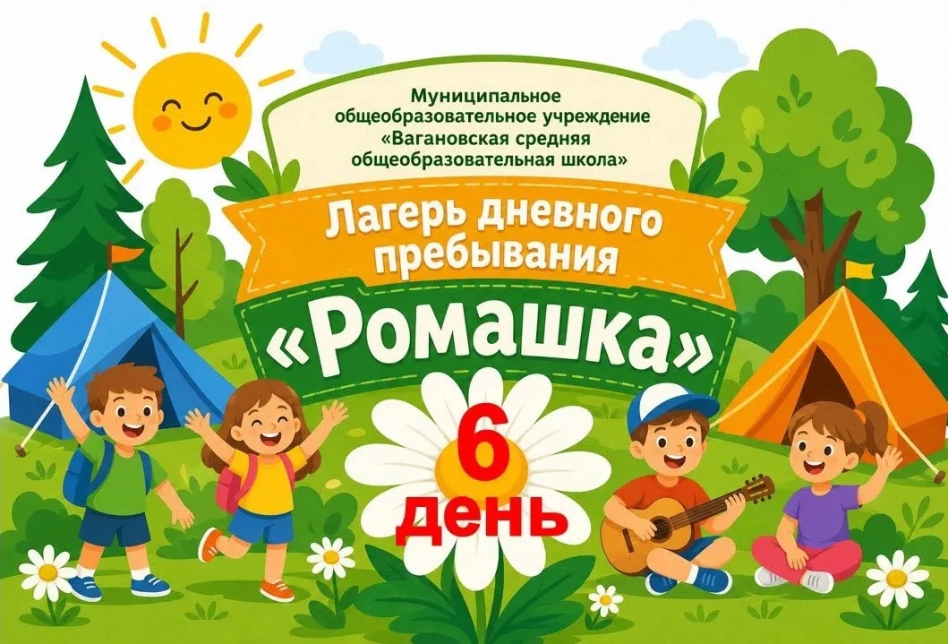 Празднуем День России вместе!