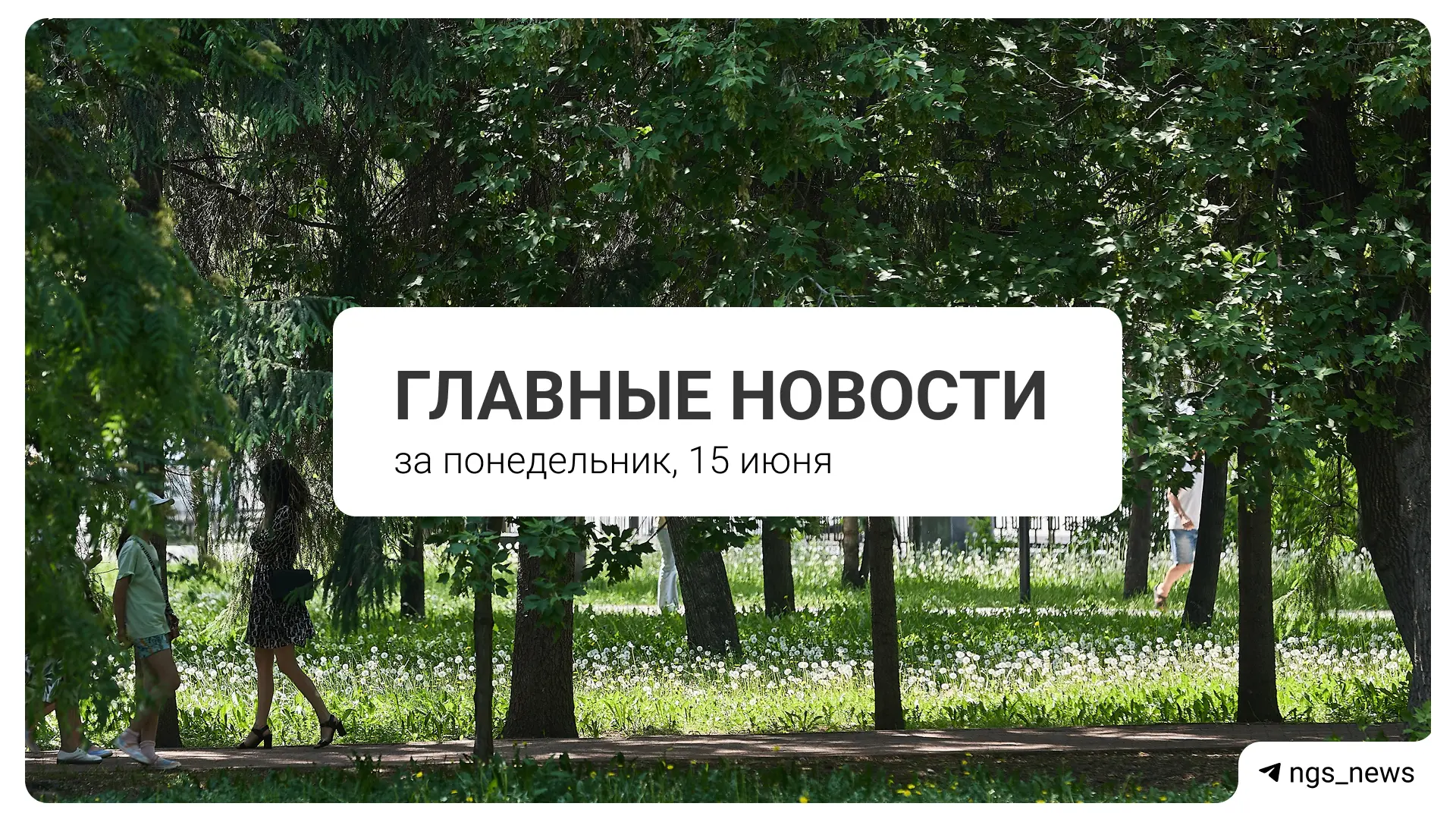 Главное за понедельник, 15 июня

Тема дня — сеть «Чижик» вышла на главные улицы и в ТЦ.

Что еще поч