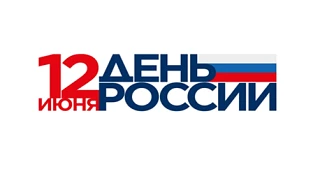 9 июня  2026 года  в МАОУ ДО ДЮЦ «Синяя птица» в рамках летней смены оздоровительного лагеря с дневн